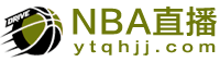 NBA直播